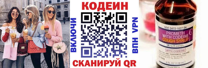 Codein напиток Lean (лин)  KRAKEN ССЫЛКА  Таштагол 